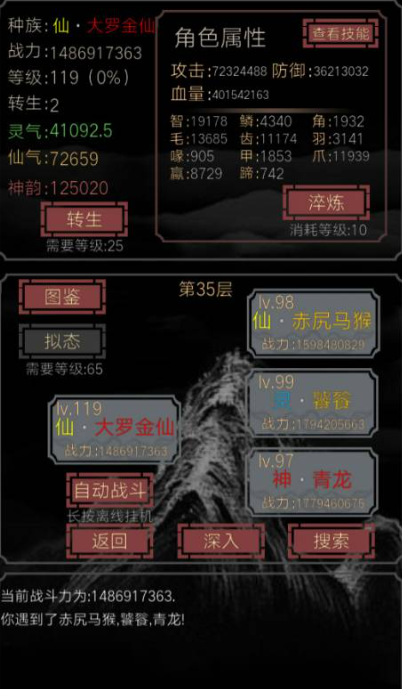 开局一只史莱姆淬炼有什么用   开局一只史莱姆淬炼作用介绍