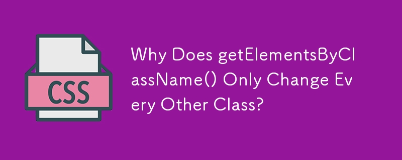 為什麼 getElementsByClassName() 只更改其他所有類別？