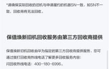 最高可抵6499元！华为Mate 60保值焕新换购Mate 70开启