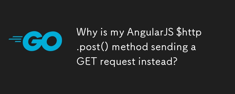 为什么我的 AngularJS $http.post() 方法发送 GET 请求？