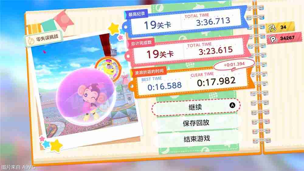 《超级猴子球香蕉大乱斗》初音未来/哥斯拉联动DLC发售