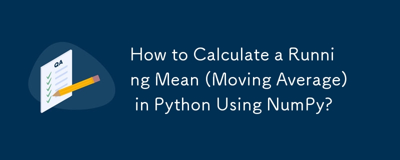 如何使用 NumPy 在 Python 中计算运行平均值（移动平均值）？