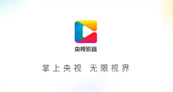 央视影音app在哪设置下载默认清晰度