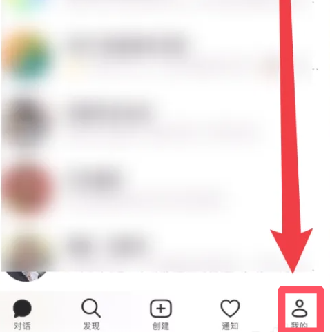 豆包app在哪注销账号