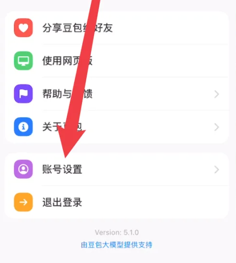 豆包app在哪注销账号