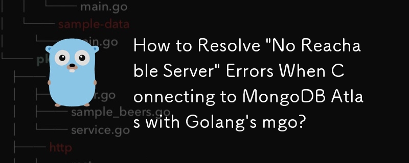 Golang의 mgo를 사용하여 MongoDB Atlas에 연결할 때 \'접근 가능한 서버 없음\' 오류를 해결하는 방법은 무엇입니까?