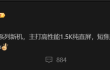 超薄指纹没了！一加Ace 5全系将采用短焦指纹识别