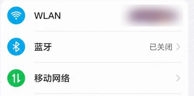 荣耀手机如何扫码连wifi