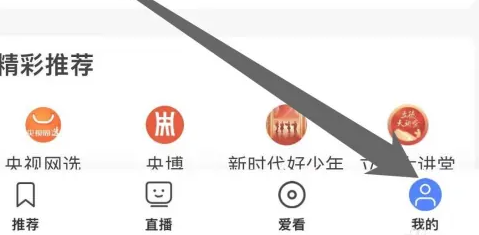 央视影音app如何查看预约的节目-