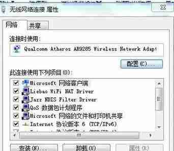 如何在台式电脑上连接WiFi网络（无需使用网线）