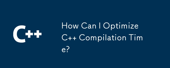 C 컴파일 시간을 어떻게 최적화할 수 있나요?