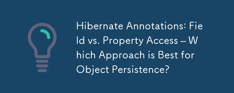 Hibernate 註解：欄位存取與屬性存取－哪種方法最適合物件持久化？