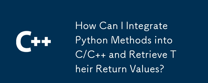 Python 메서드를 C/C에 통합하고 해당 반환 값을 검색하려면 어떻게 해야 합니까?