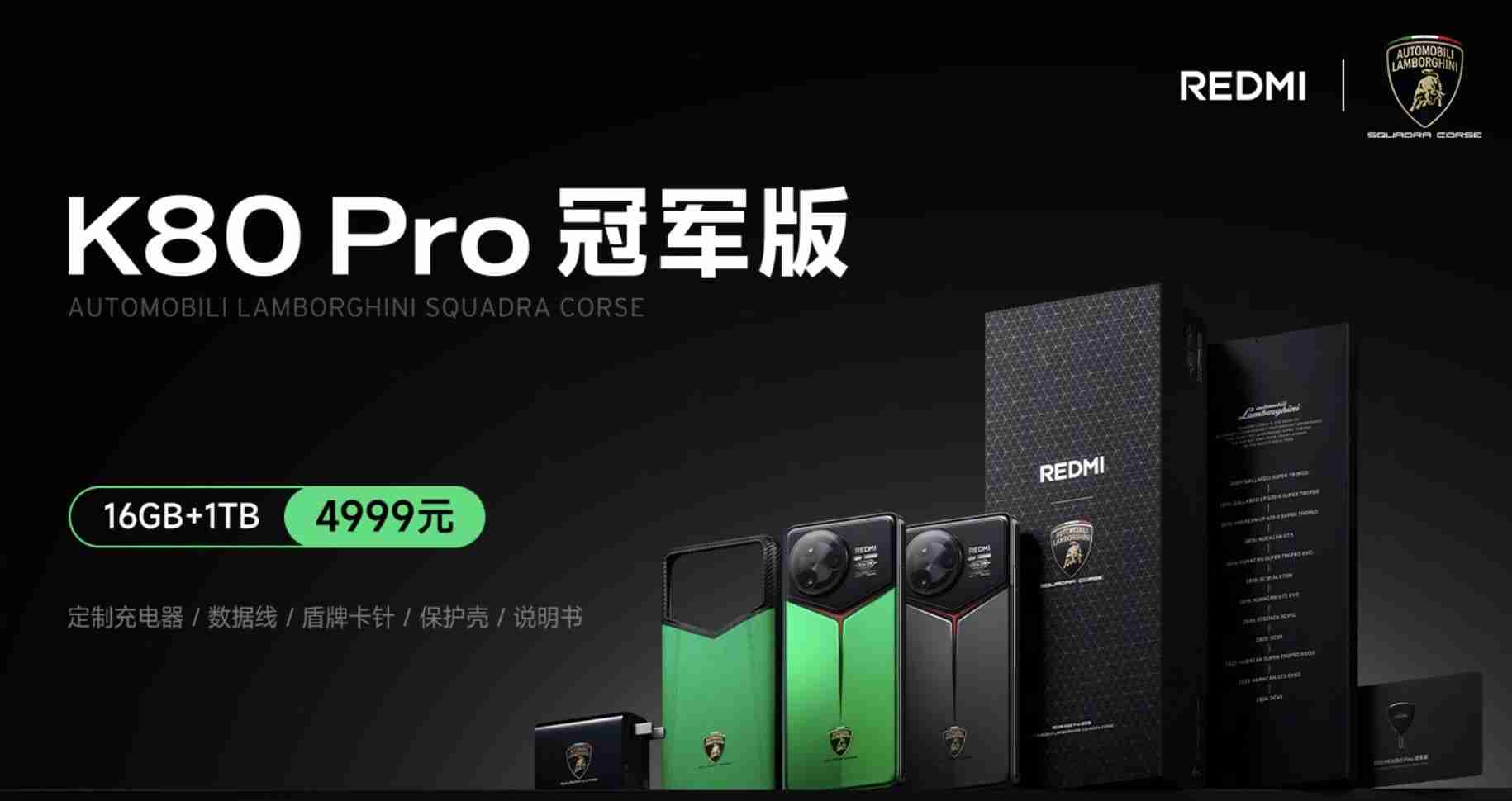 REDMI K80 Pro发布：配备骁龙8至尊版处理器，3699元起