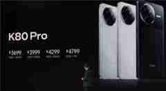 REDMI K80 Pro发布:配备骁龙8至尊版处理器,3699元起