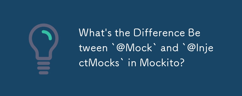 Mockito の `@Mock` と `@InjectMocks` の違いは何ですか?