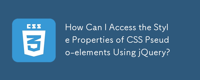 jQuery を使用して CSS 疑似要素のスタイル プロパティにアクセスするにはどうすればよいですか?
