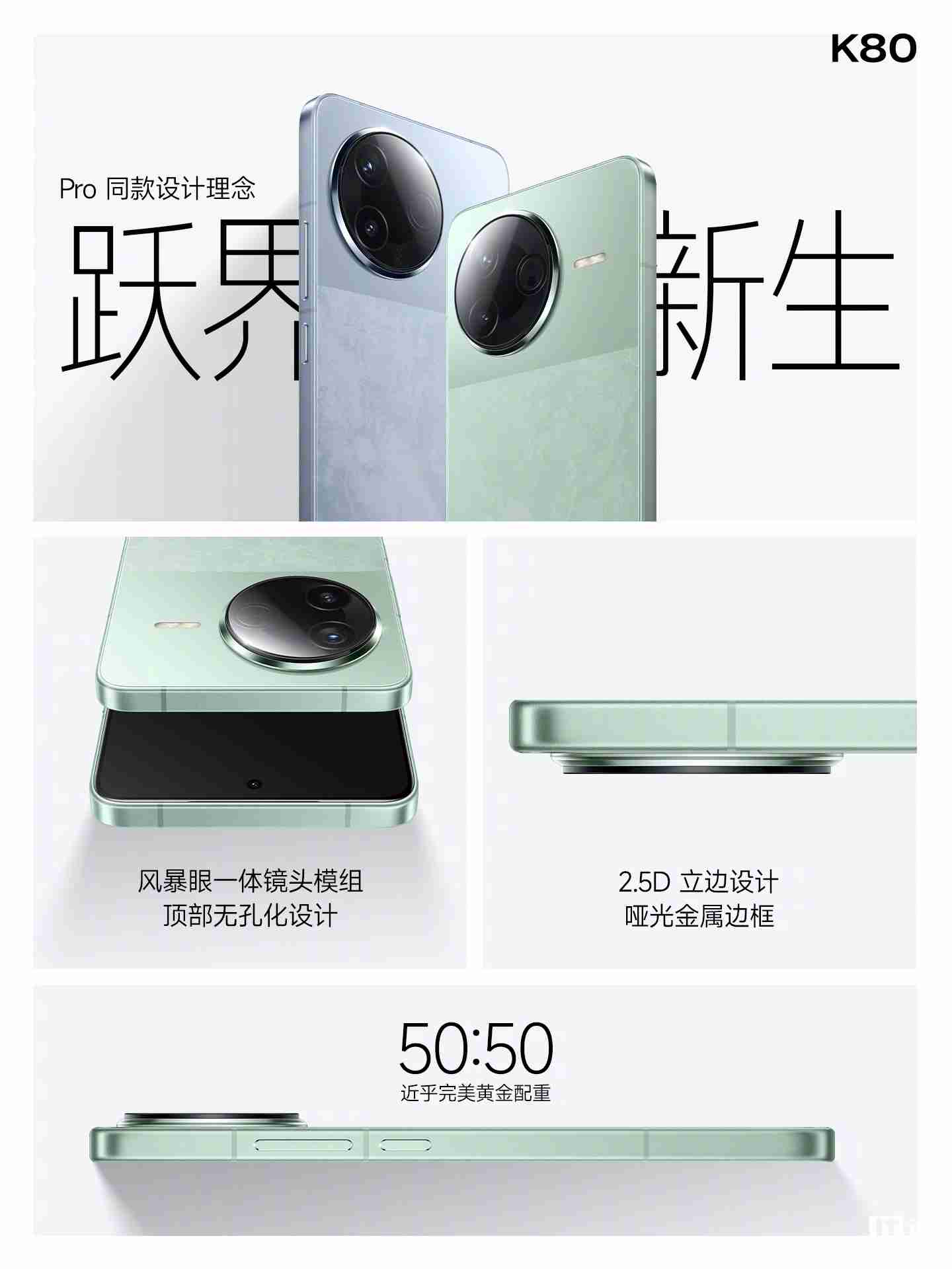 REDMI K80 手机发布：6550mAh“小米最大”金沙江电池，2499 元起