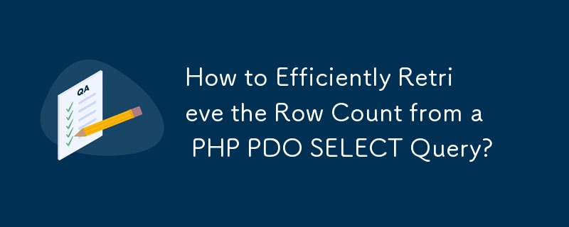 PHP PDO SELECT クエリから行数を効率的に取得する方法