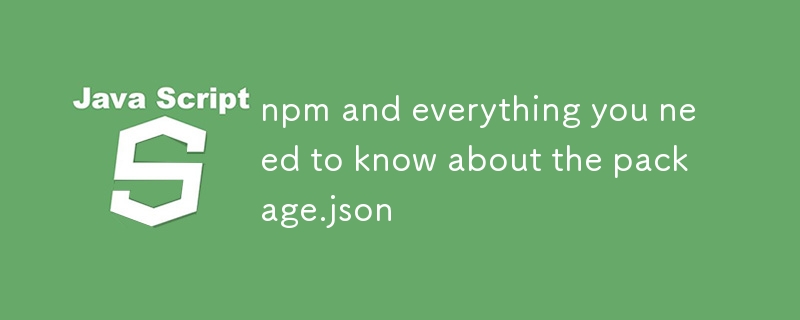 npm と package.json について知っておくべきことすべて