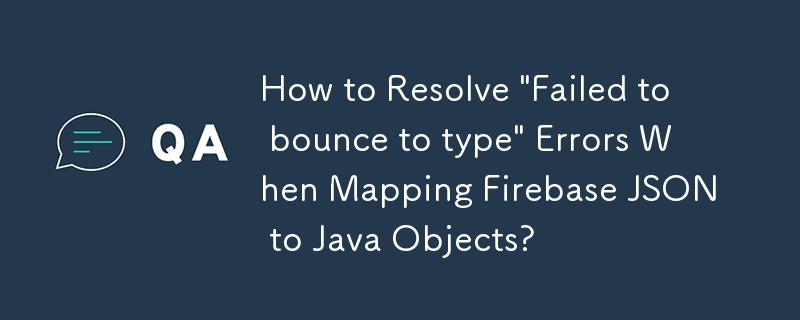 將 Firebase JSON 映射到 Java 物件時如何解決「無法彈回類型」錯誤？