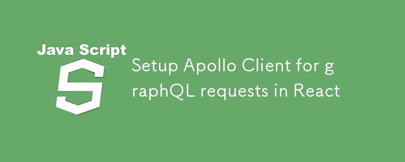 在 React 中為 graphQL 請求設定 Apollo 用戶端