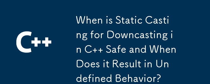 C에서 다운캐스팅을 위한 정적 캐스팅은 언제 안전하며 언제 정의되지 않은 동작이 발생합니까?