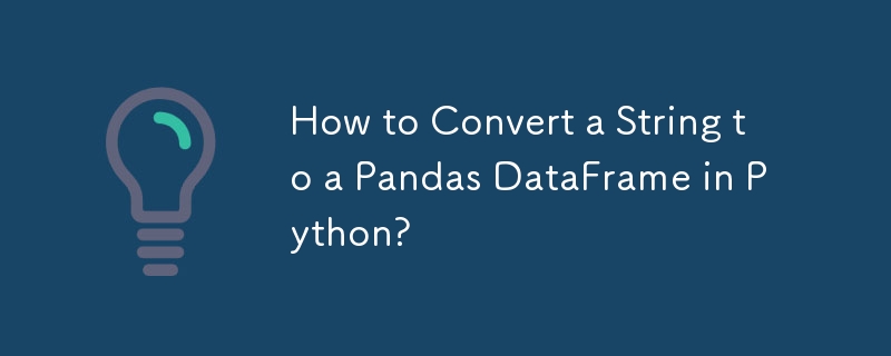 如何在 Python 中將字串轉換為 Pandas DataFrame？