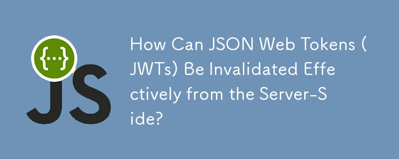 JSON Web トークン (JWT) をサーバー側から効果的に無効化するにはどうすればよいですか?