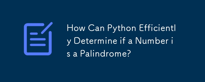 Python 如何有效率地判斷一個數字是否為回文數？