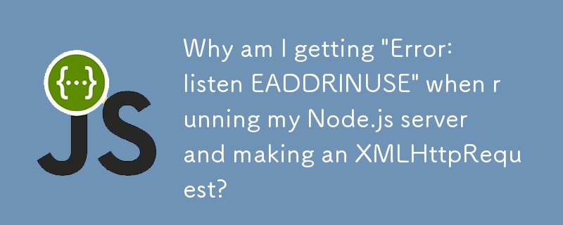 Node.js サーバーを実行して XMLHttpRequest を作成すると、「エラー: listen EADDRINUSE」が発生するのはなぜですか?