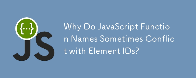 為什麼 JavaScript 函數名稱有時會與元素 ID 衝突？