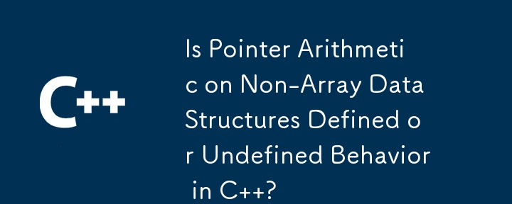 非配列データ構造でのポインタ演算は C で定義されていますか、それとも未定義の動作ですか?