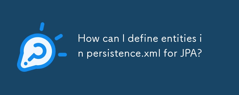 如何在 JPA 的 persistence.xml 中定義實體？