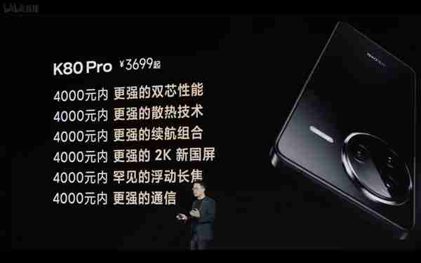 体验完红米的K80 Pro 我咋觉得它也要冲高了