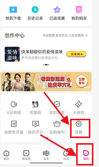 优酷怎么注销账号?-优酷注销账号方法