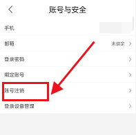 优酷怎么注销账号?-优酷注销账号方法