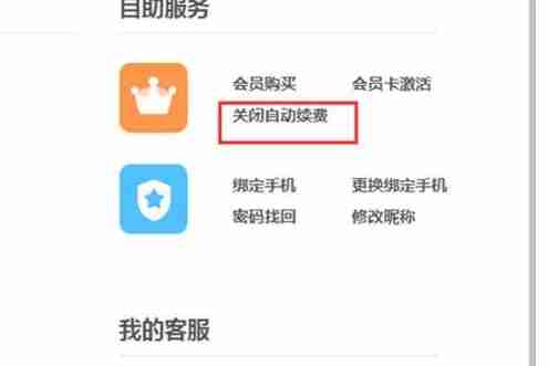 优酷怎么取消会员连续包月-优酷取消会员连续包月的方法