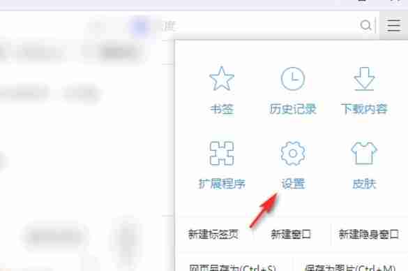 Google Chrome設置