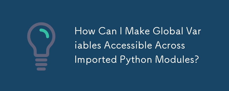 如何使全域變數可在導入的 Python 模組中存取？
