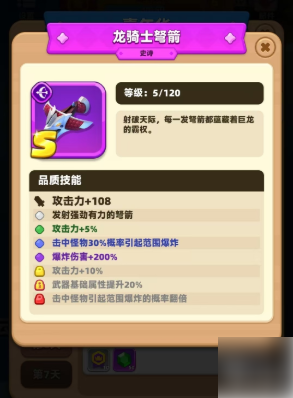 弓箭传说2什么武器好用 弓箭传说2武器强度推荐