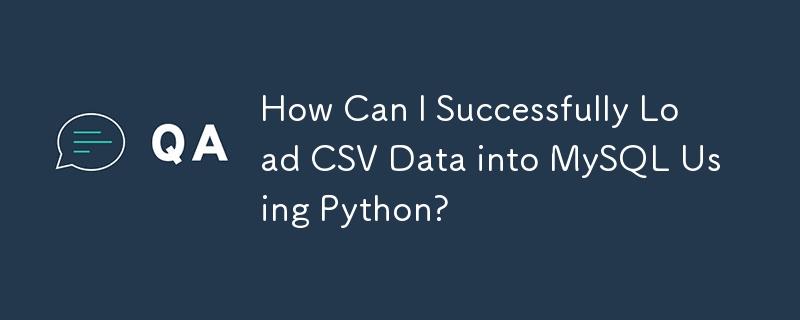 如何使用Python成功將CSV資料載入到MySQL中？