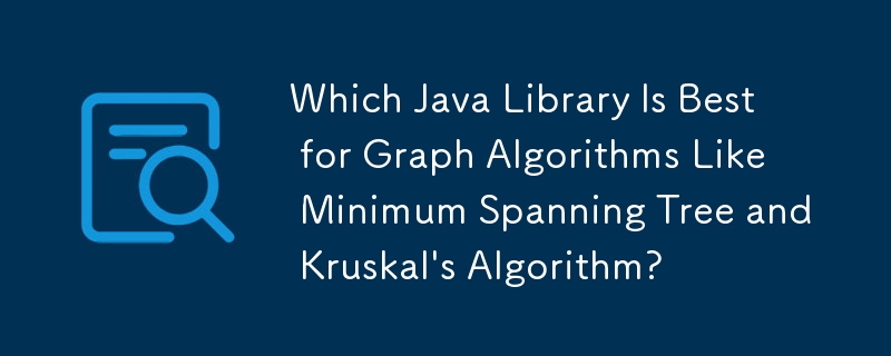 哪個 Java 函式庫最適合最小生成樹和 Kruskal 演算法等圖形演算法？