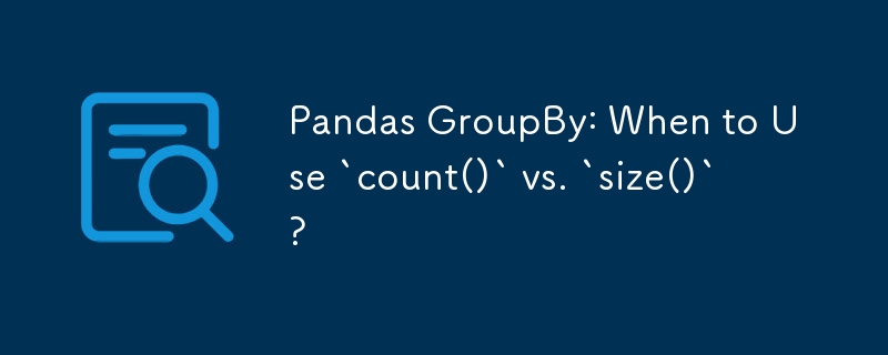 Pandas GroupBy: `count()` と `size()` をいつ使用するか?