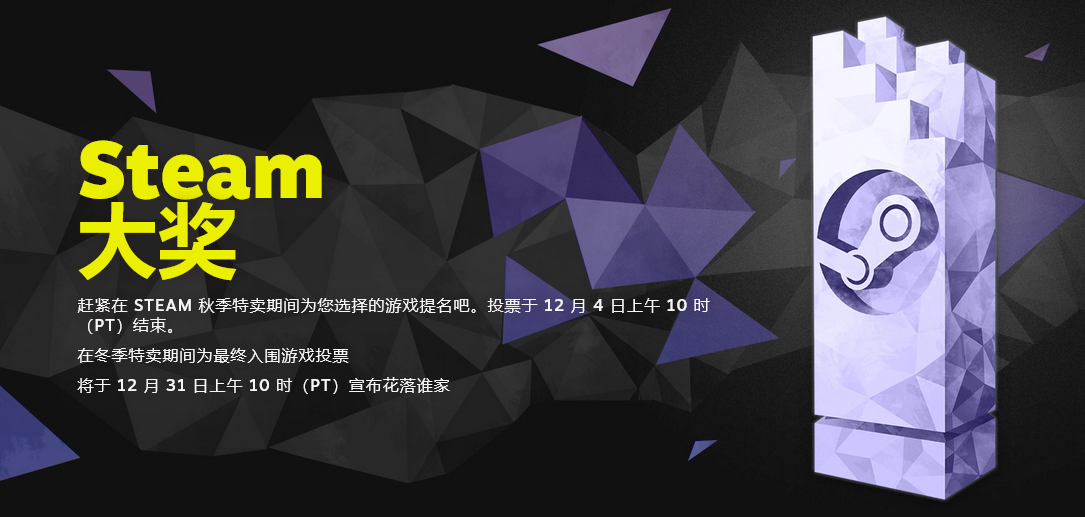 Steam大奖提名投票开启 选择今年你最爱的11款游戏！