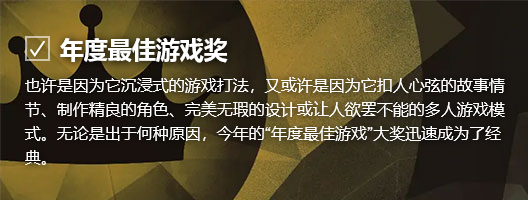 Steam大奖提名投票开启 选择今年你最爱的11款游戏！