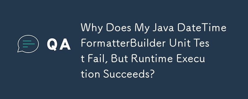 為什麼我的 Java DateTimeFormatterBuilder 單元測試失敗，但運行時執行成功？