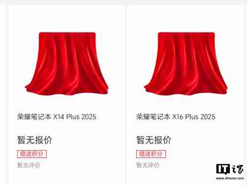 荣耀笔记本 X Plus 系列新品 12 月 2 日发布,全新浅海蓝配色