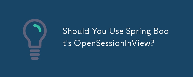 Spring Boot の OpenSessionInView を使用する必要がありますか?