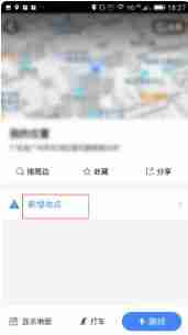 高德地图在哪修改定位